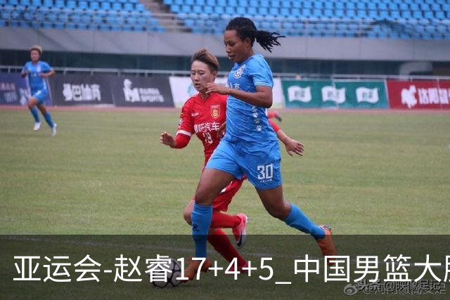 亚运会-赵睿17+4+5 中国男篮大胜中国台北摘铜